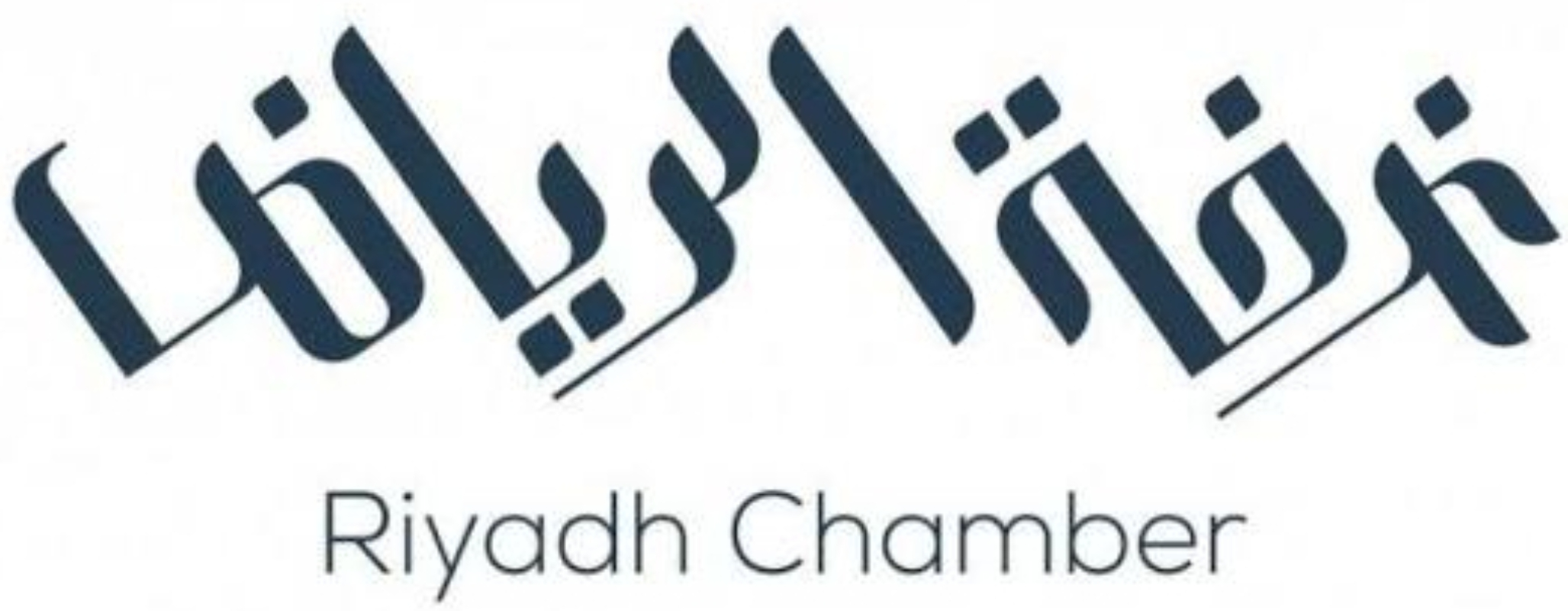 غرفة الرياض