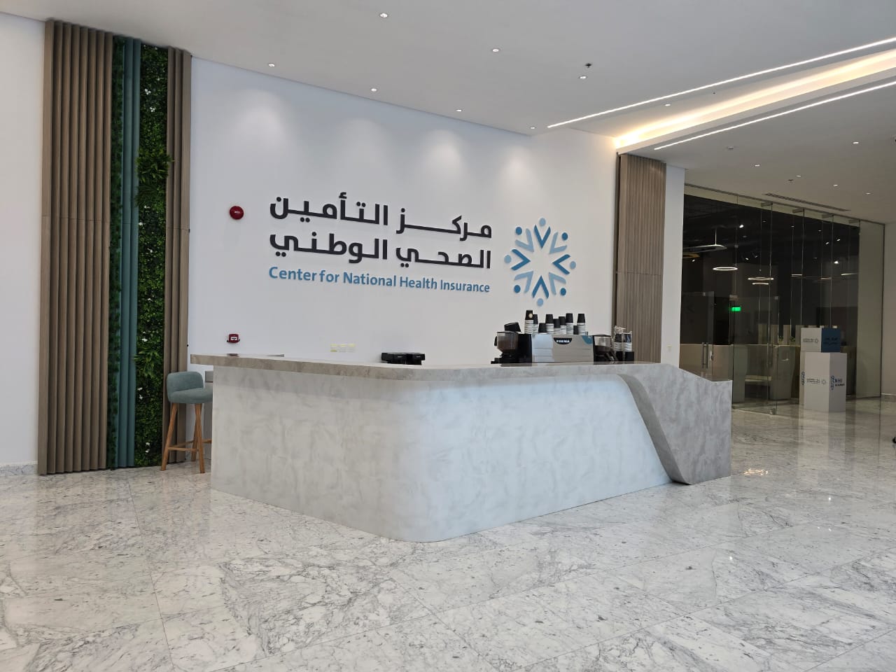 مركز التأمين الصحي الوطني